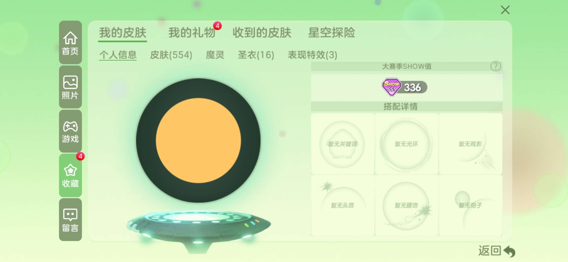 球球大作战租号