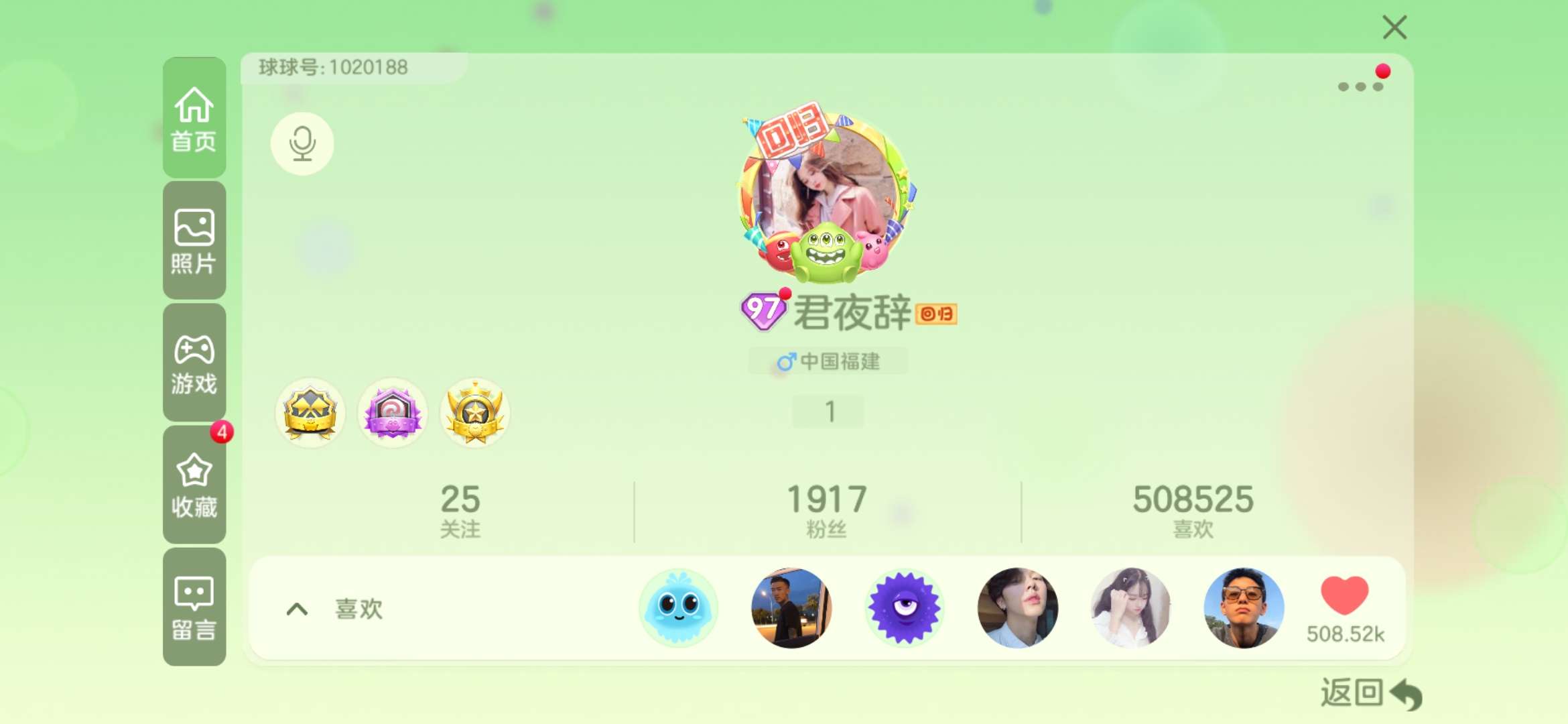 球球大作战租号