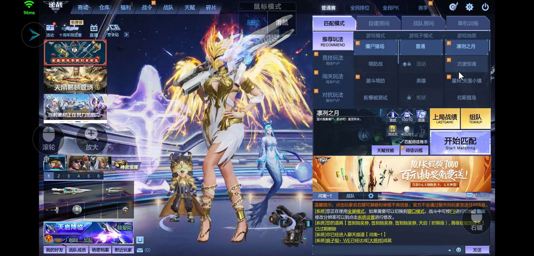 逆战租号