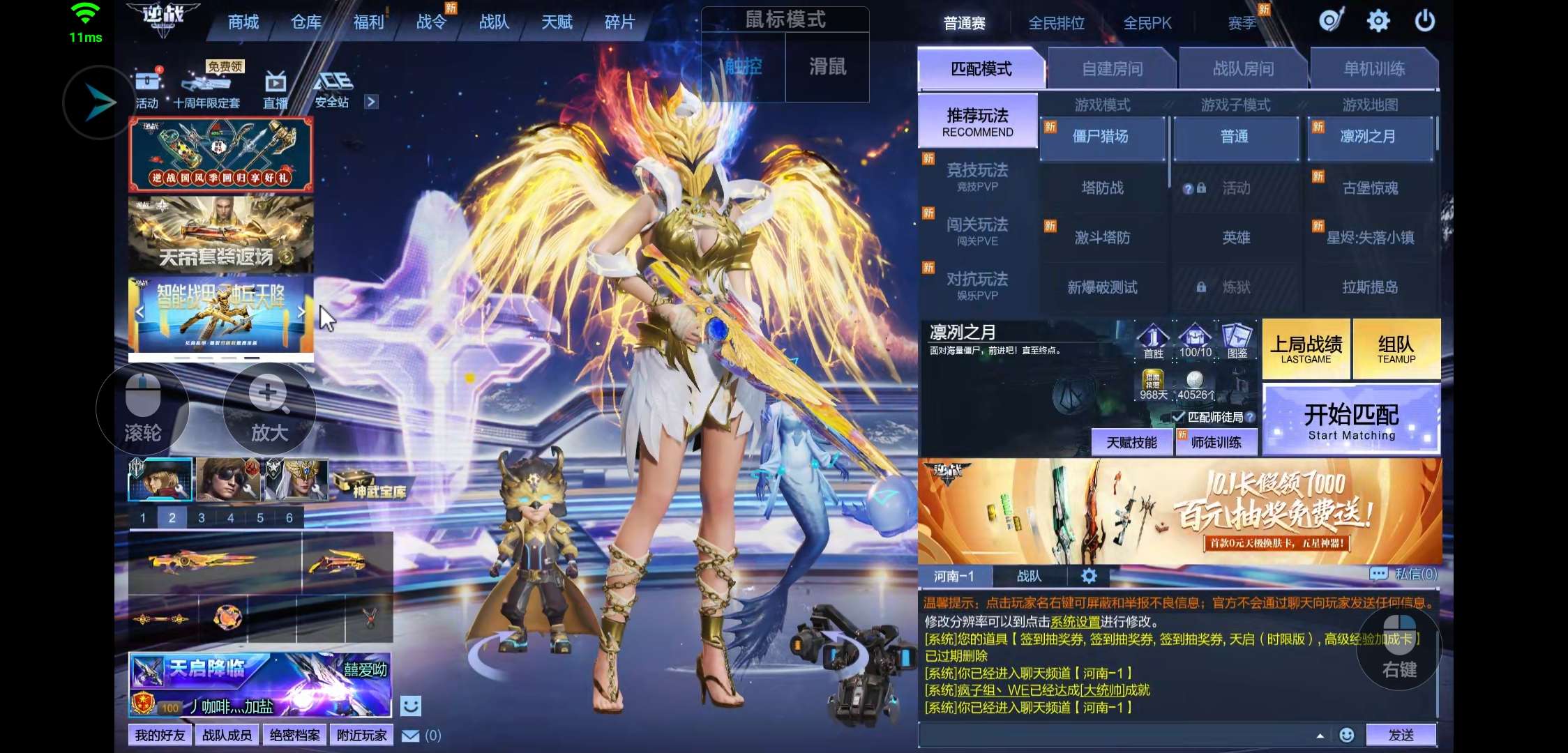 逆战租号
