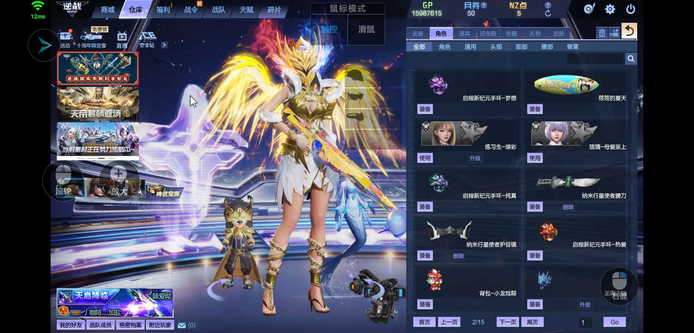 逆战租号