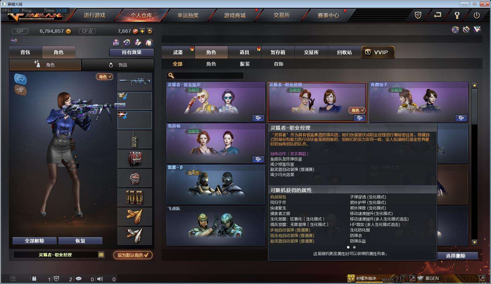 穿越火线租号