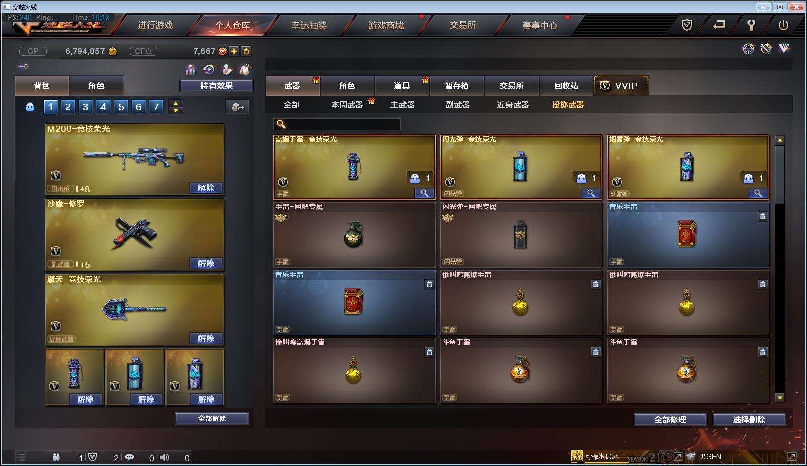 穿越火线租号