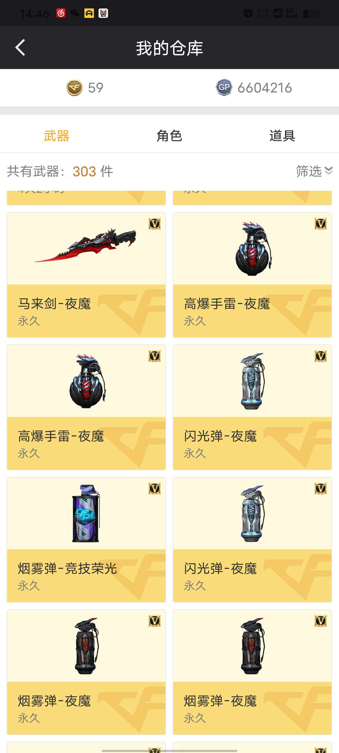 穿越火线租号