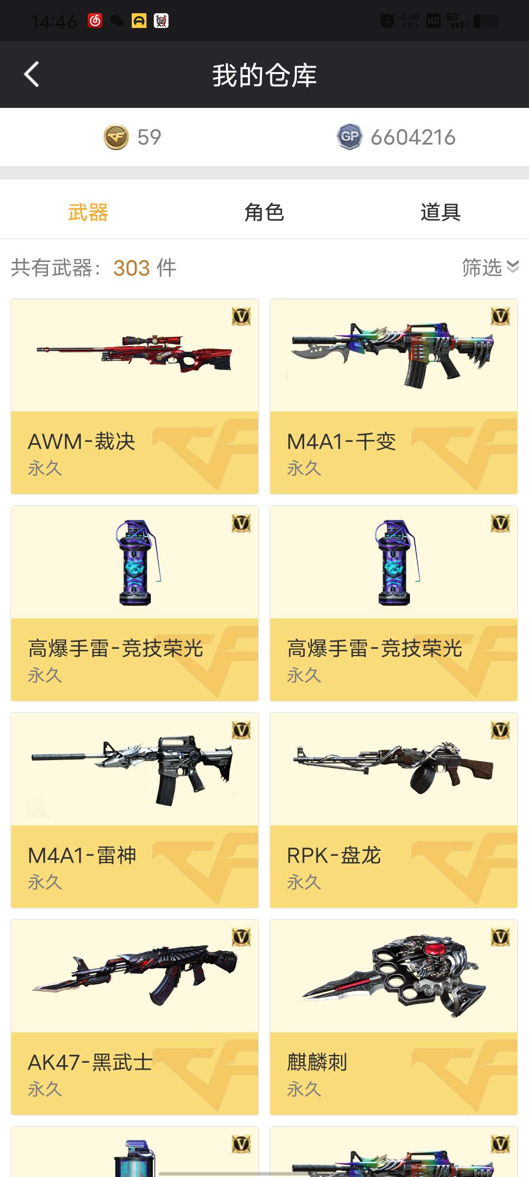穿越火线租号