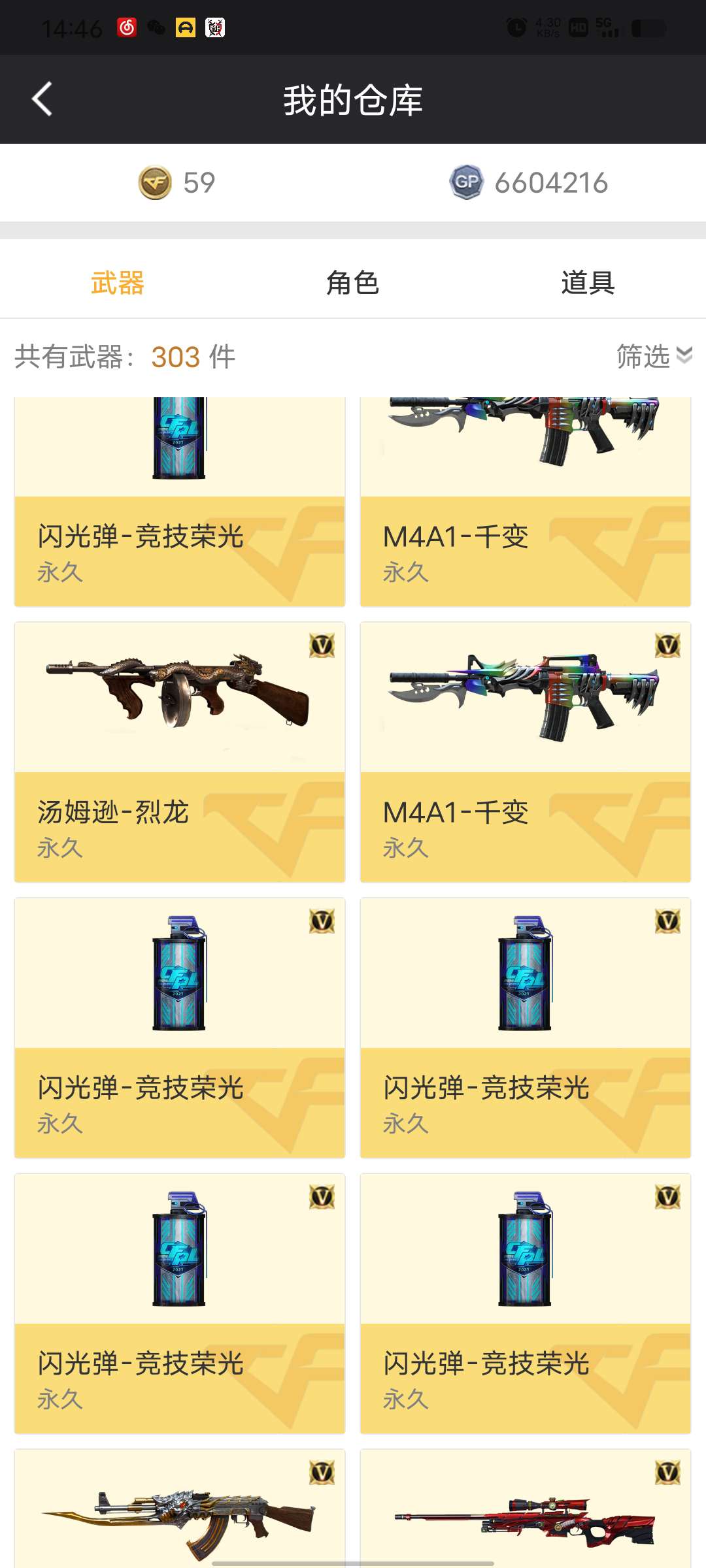 穿越火线租号