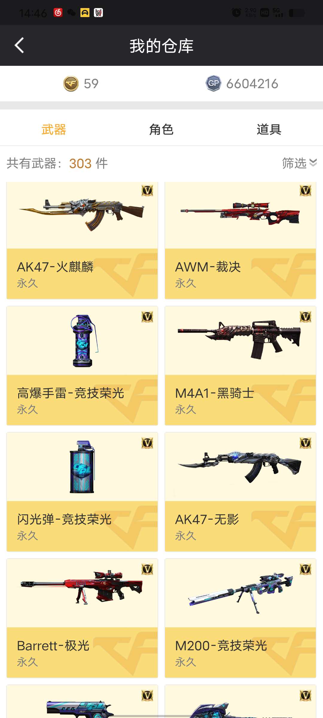 穿越火线租号