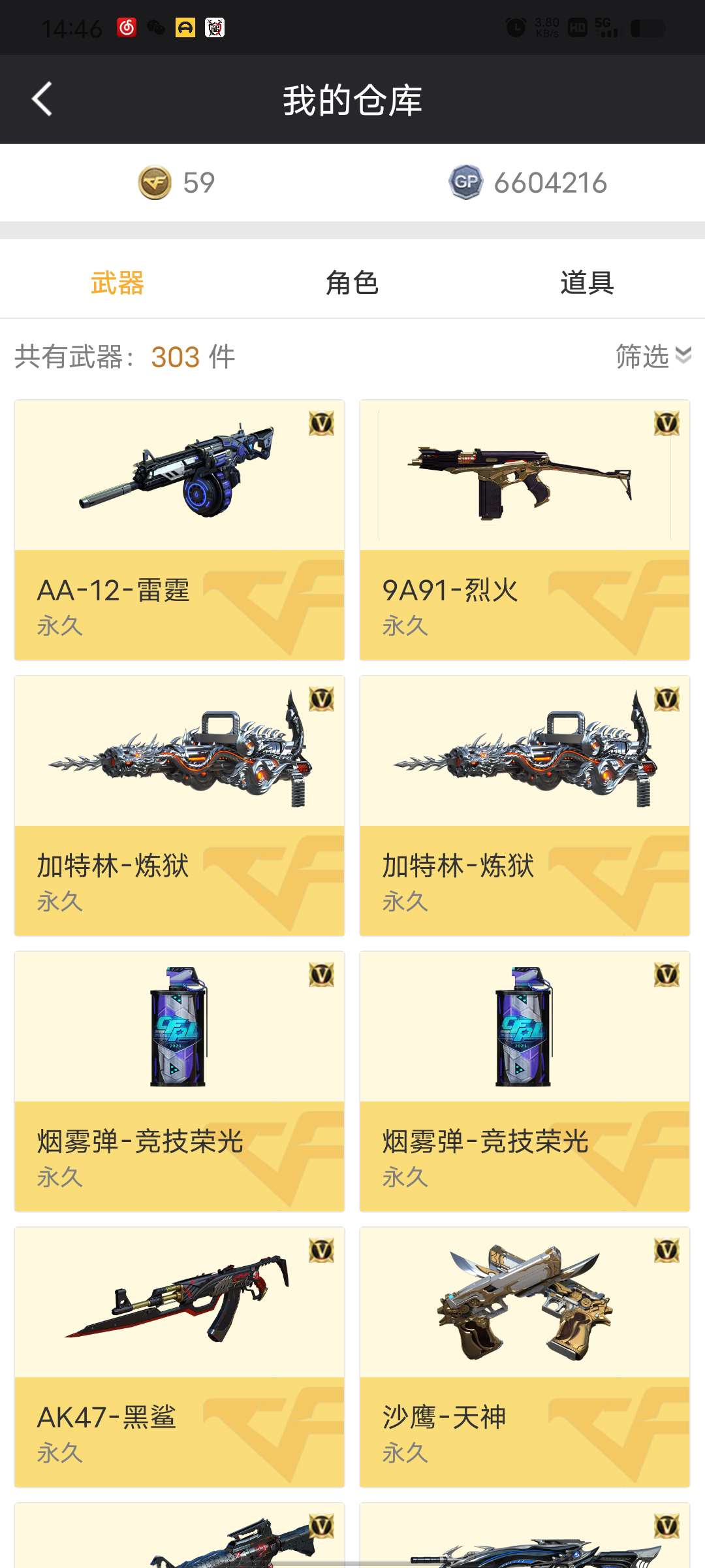 穿越火线租号