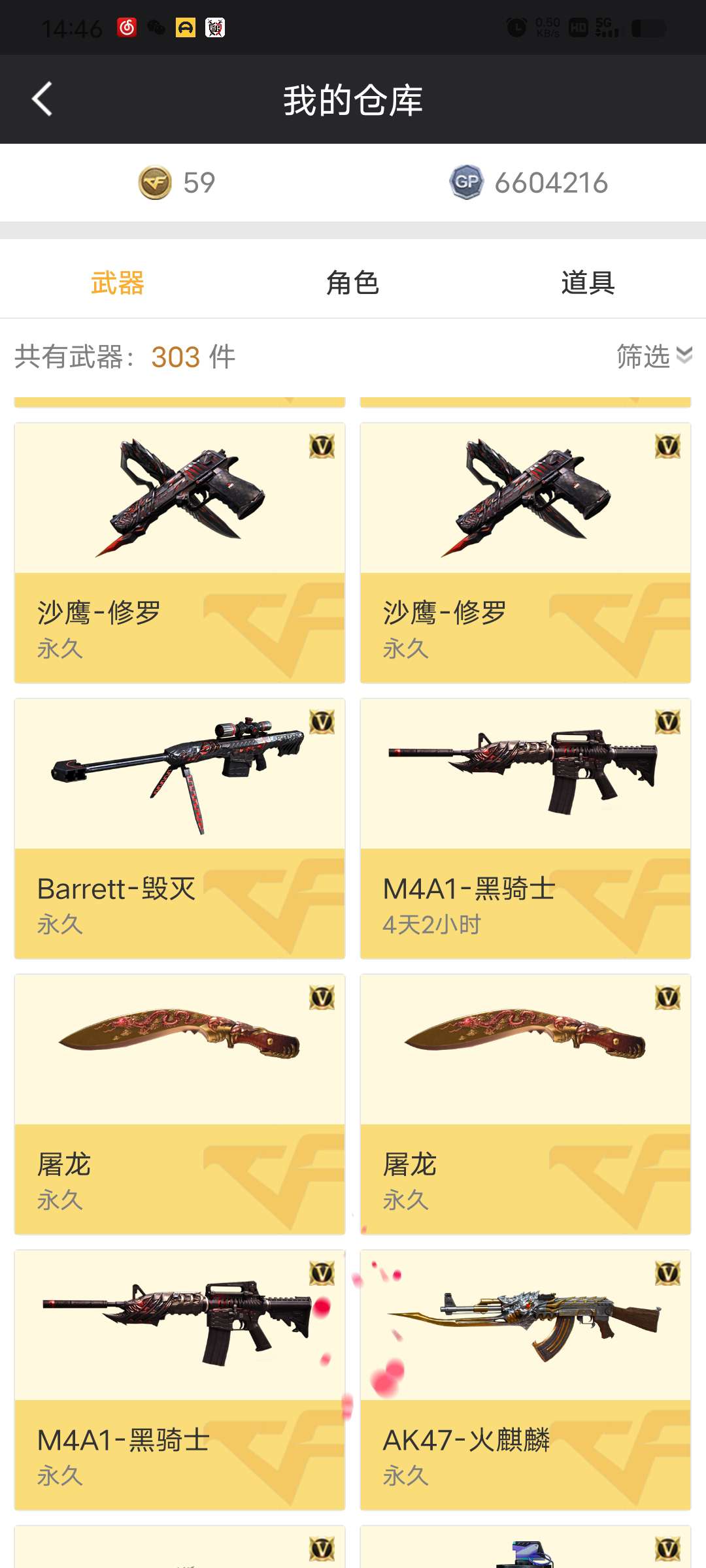 穿越火线租号