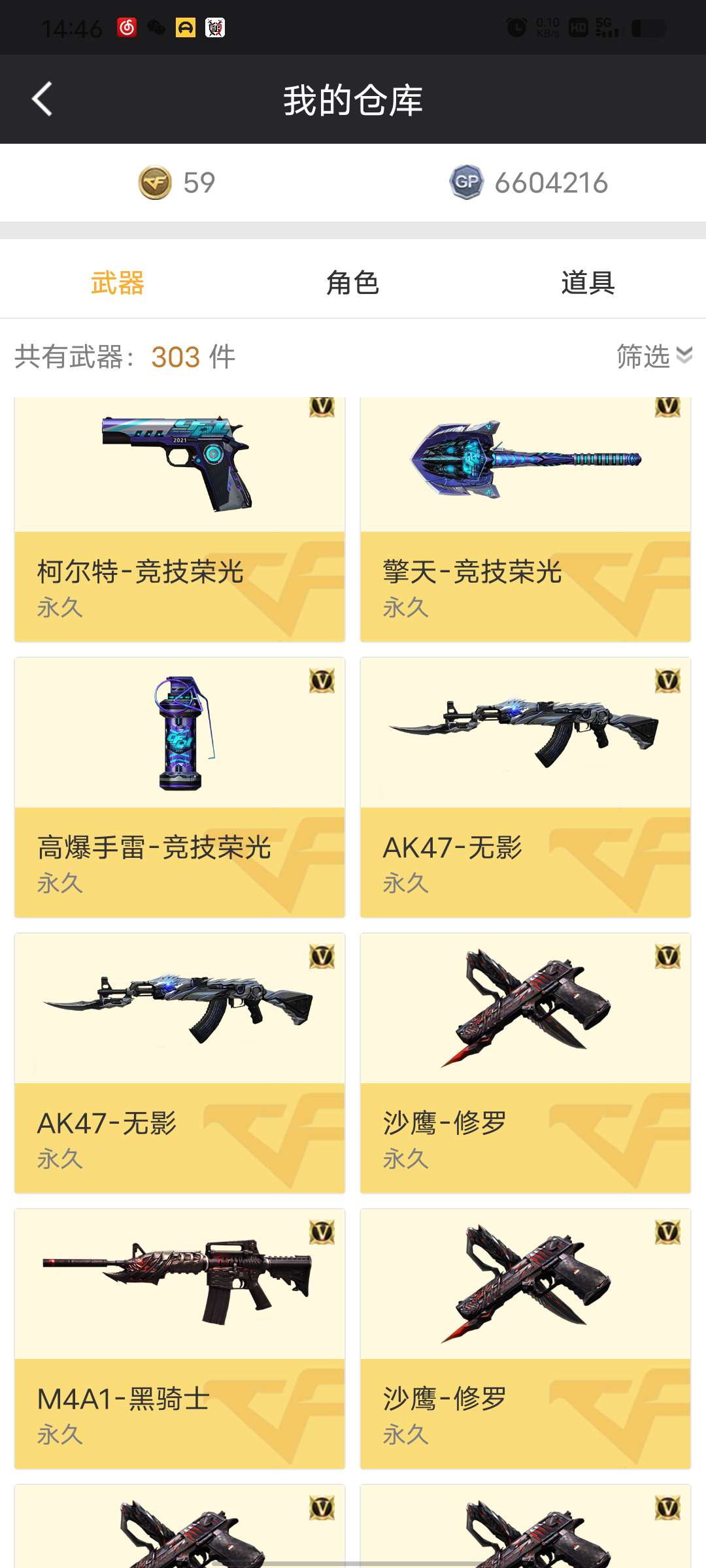 穿越火线租号