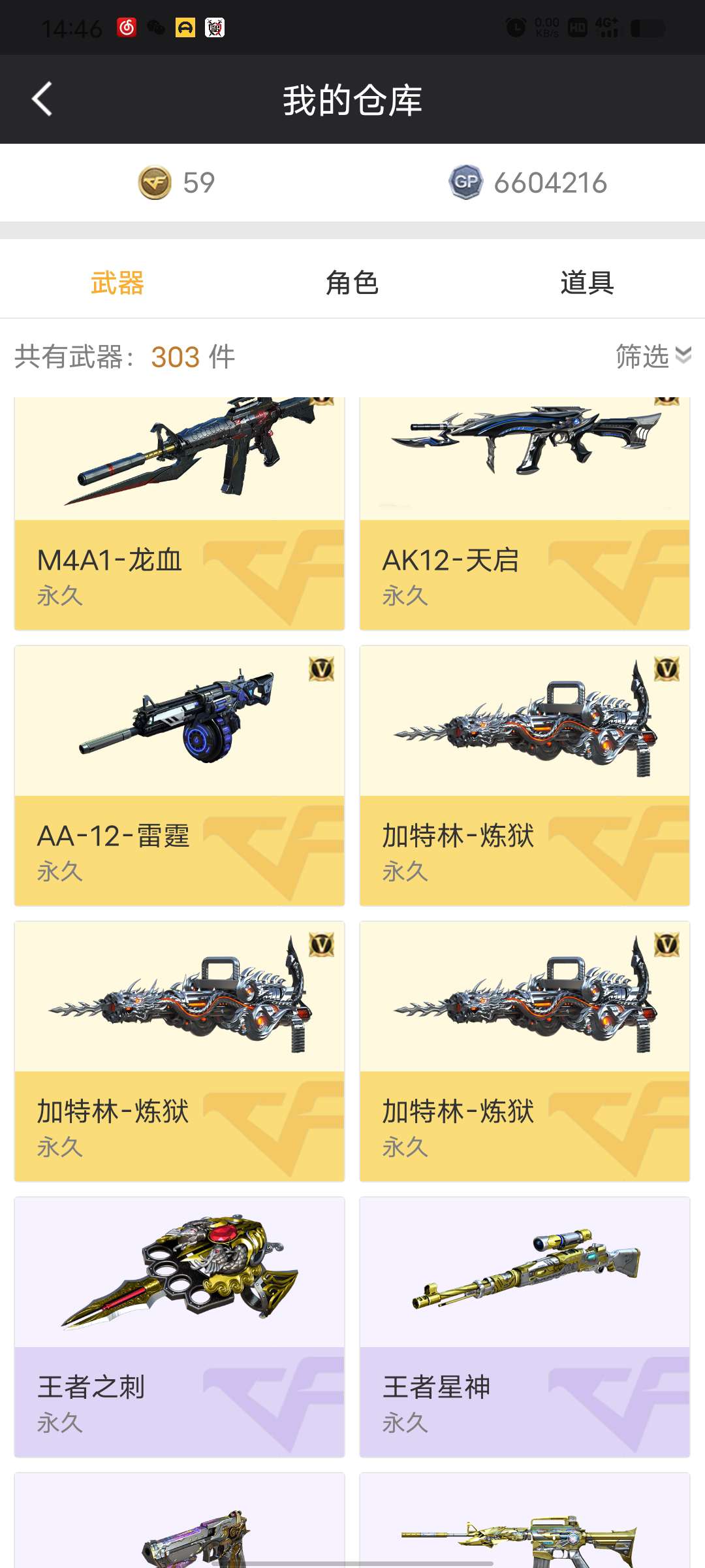 穿越火线租号