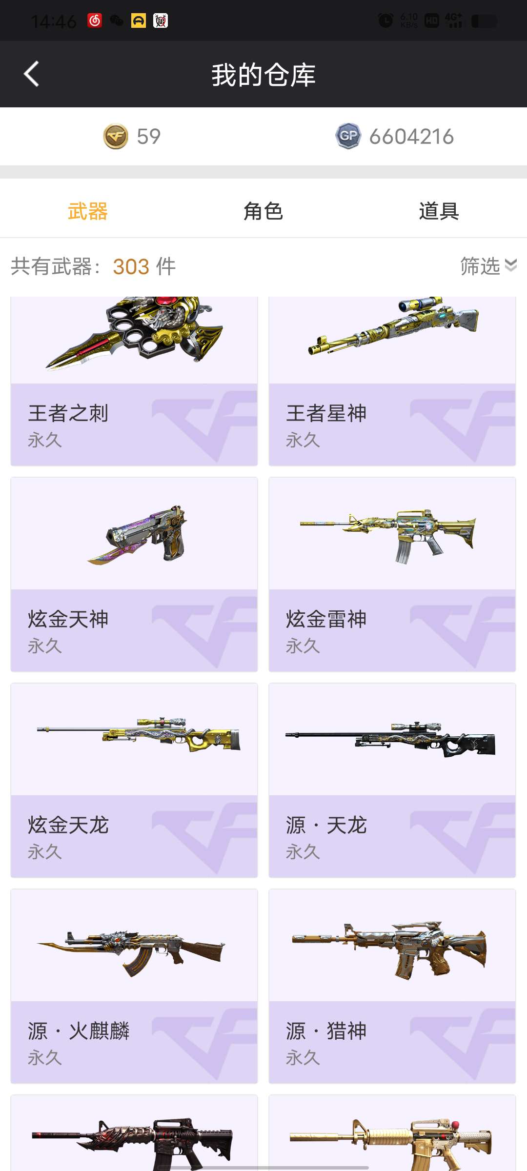 穿越火线租号