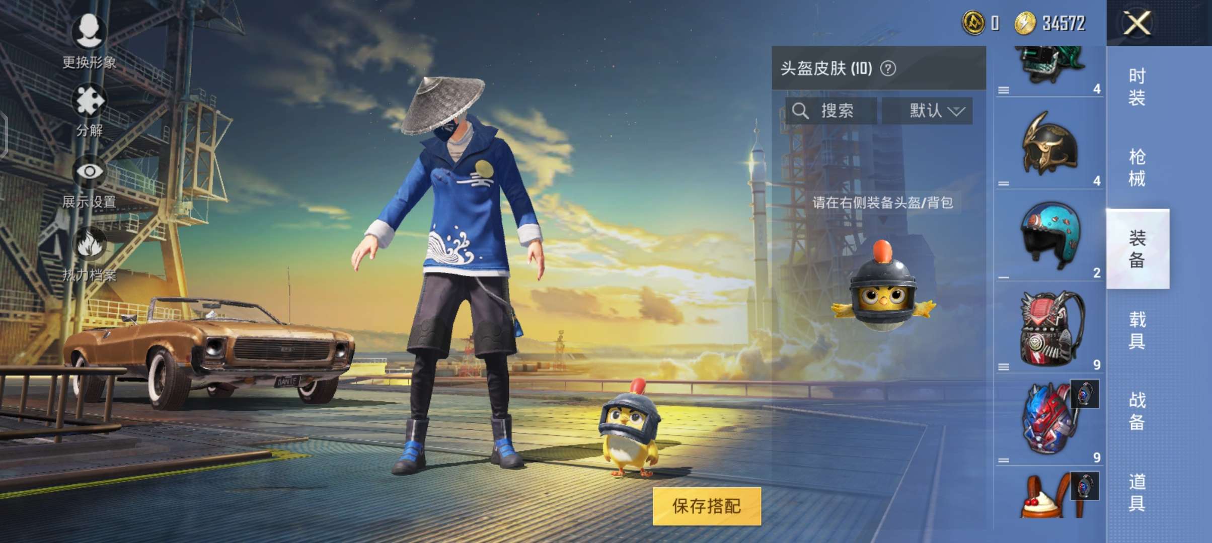和平精英租号