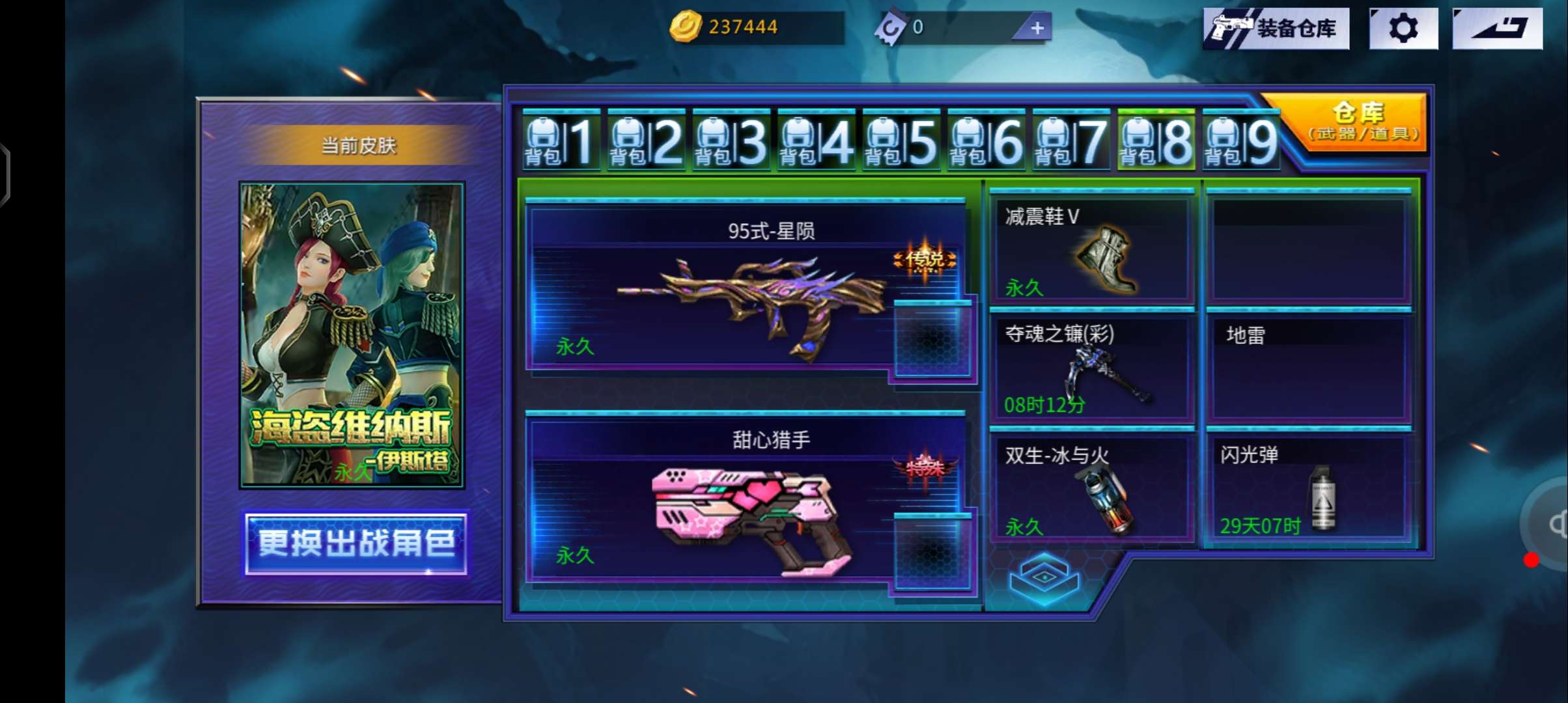 火线精英手机版租号