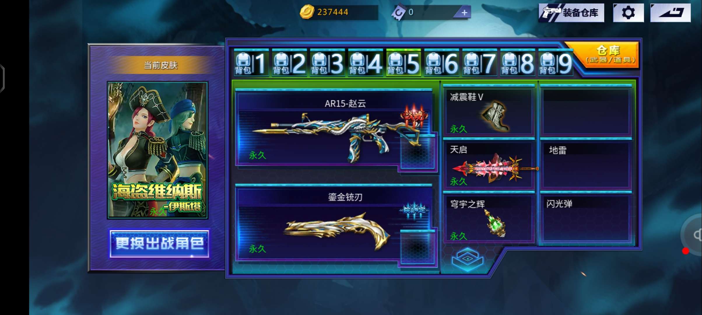 火线精英手机版租号