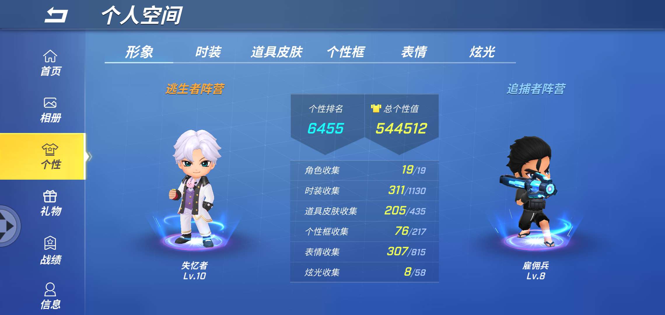 逃跑吧!少年(手机版)租号