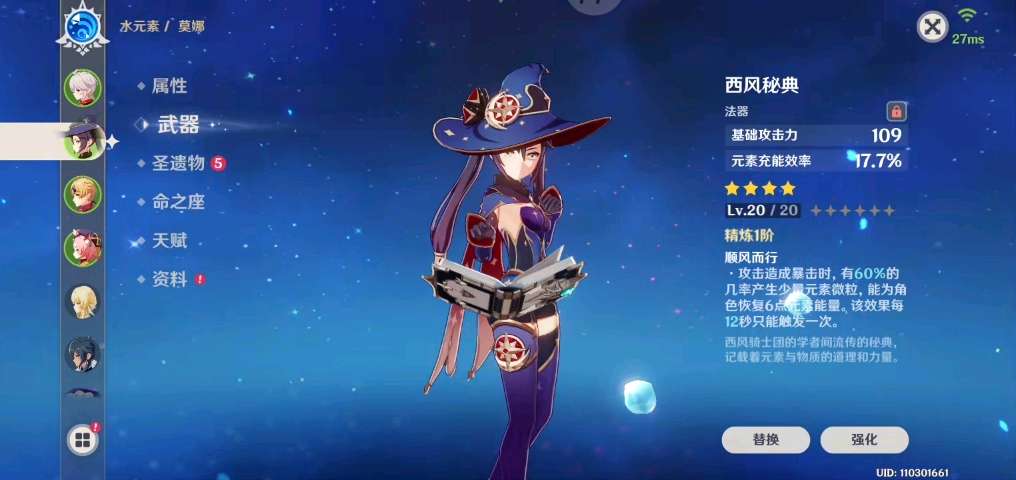 原神手游租号