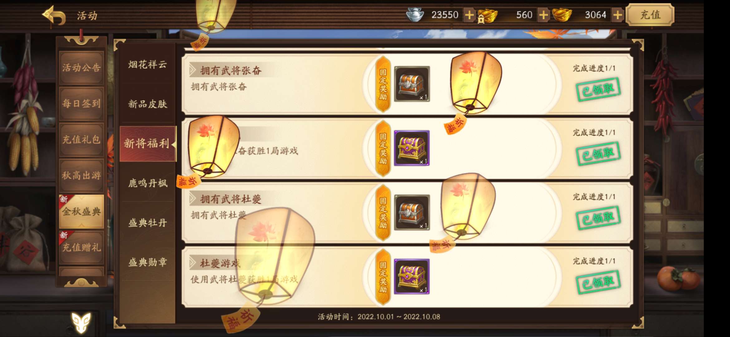 三国杀手游租号