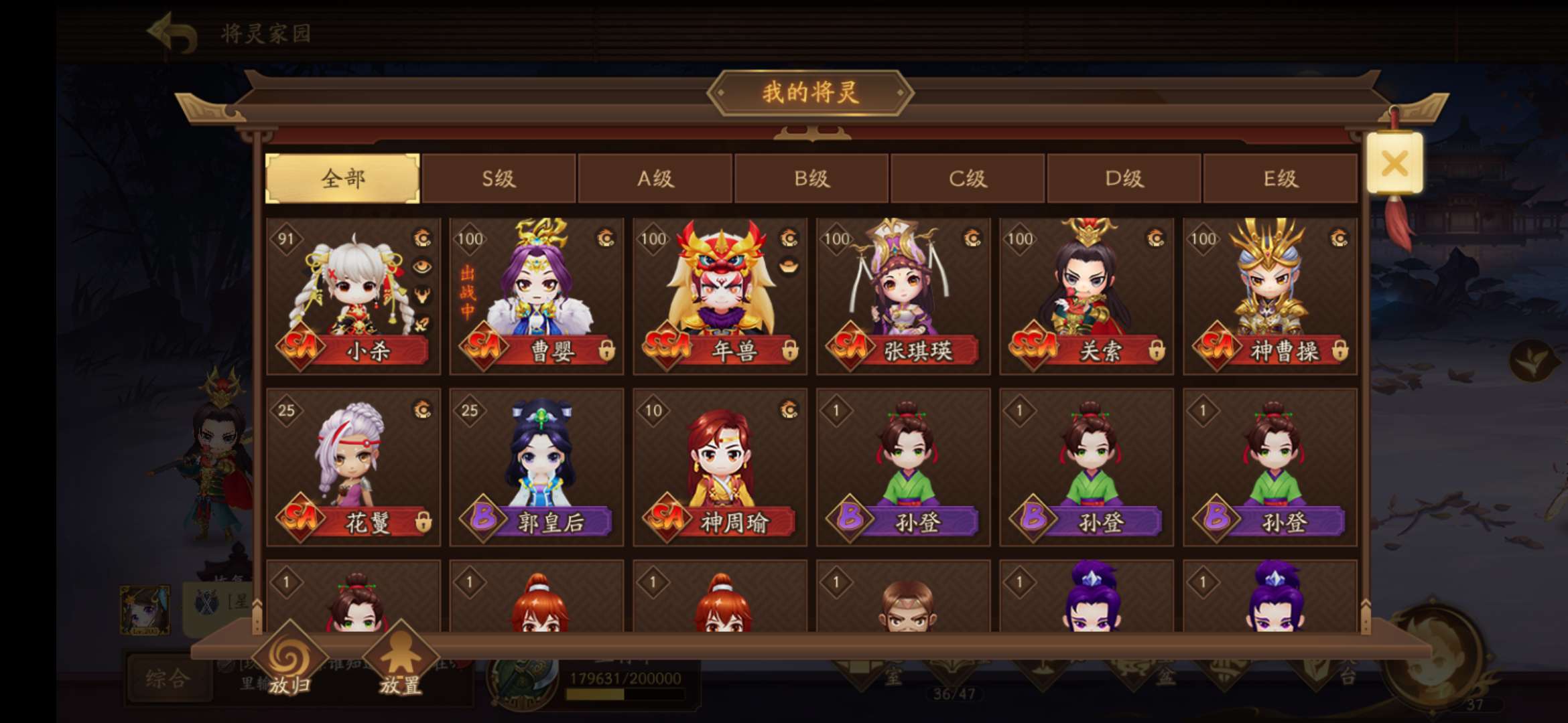三国杀手游租号