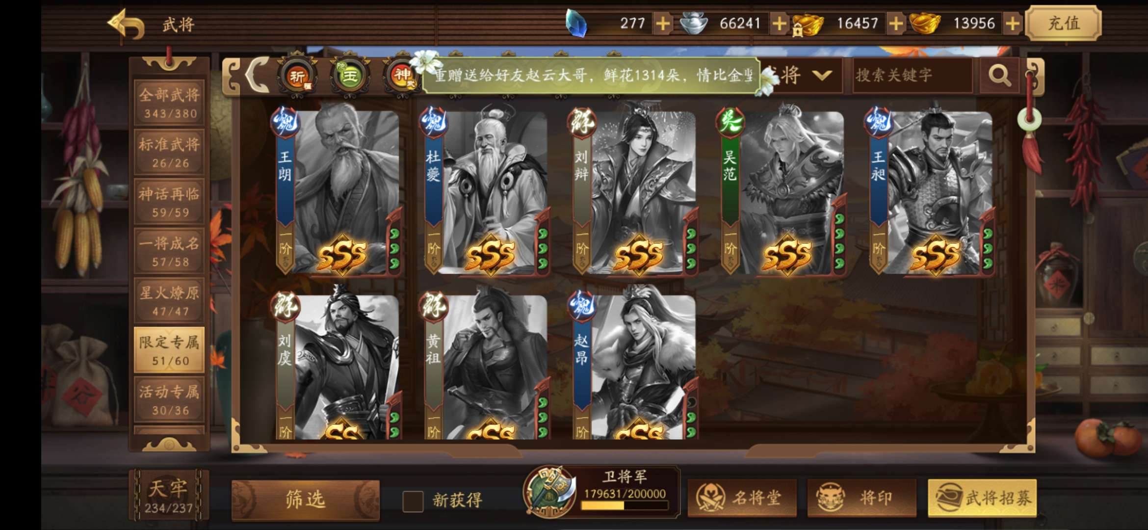 三国杀手游租号