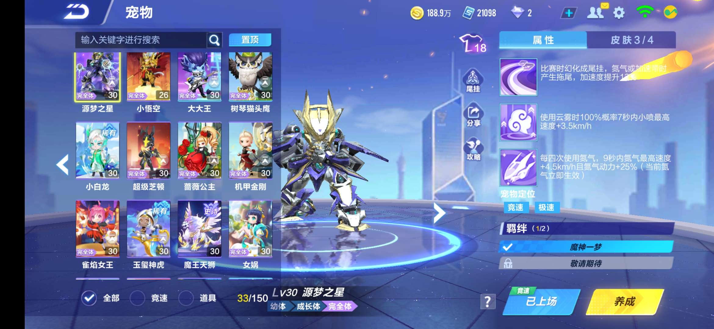 QQ飞车手游租号
