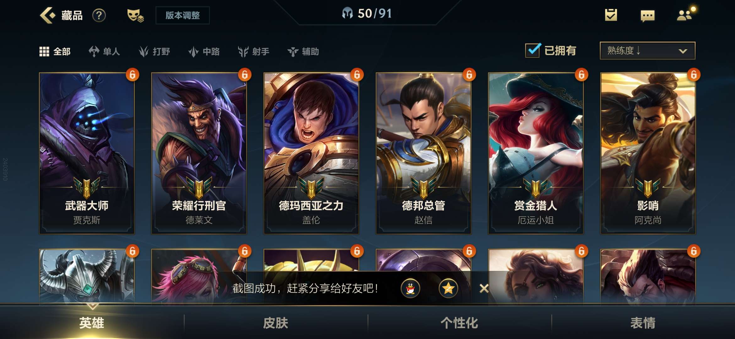 英雄联盟手游租号