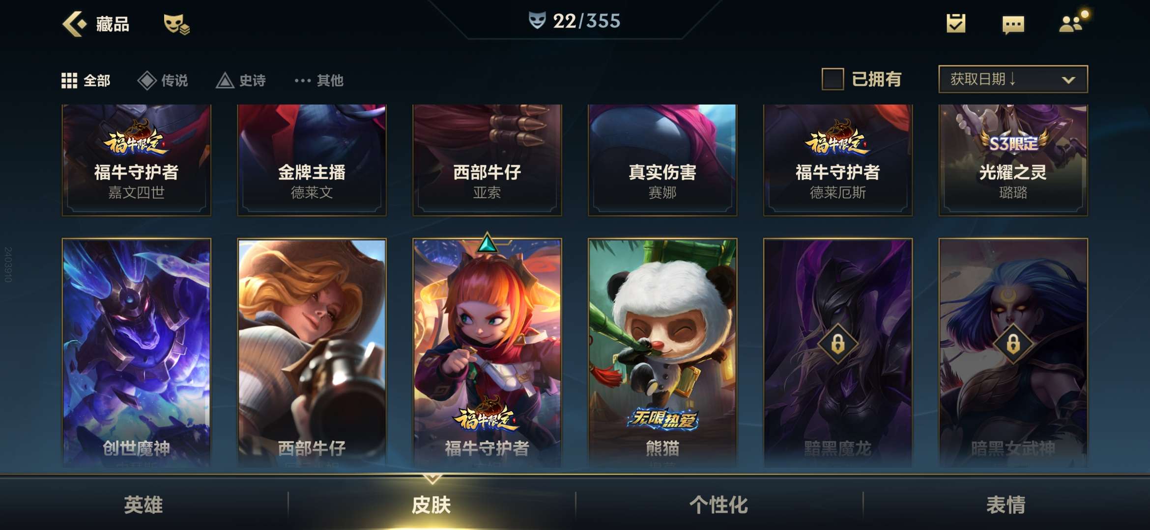 英雄联盟手游租号