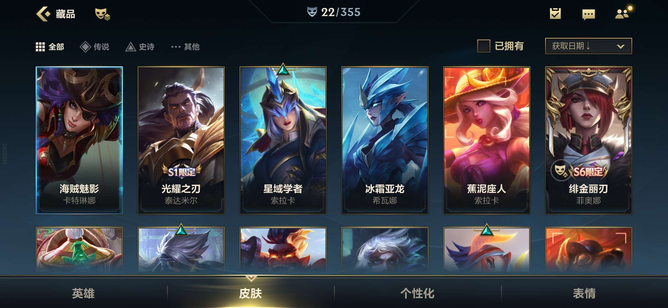 英雄联盟手游租号