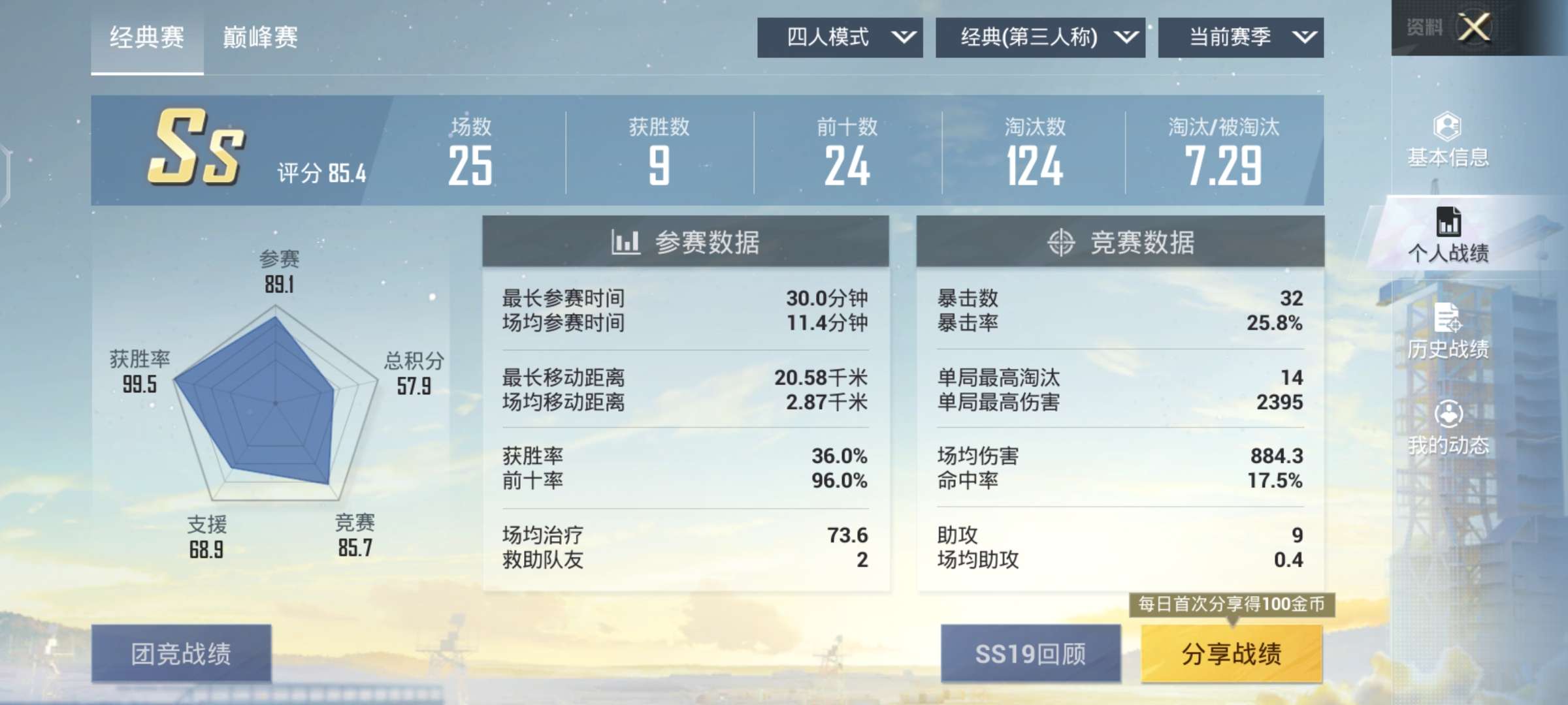 和平精英租号