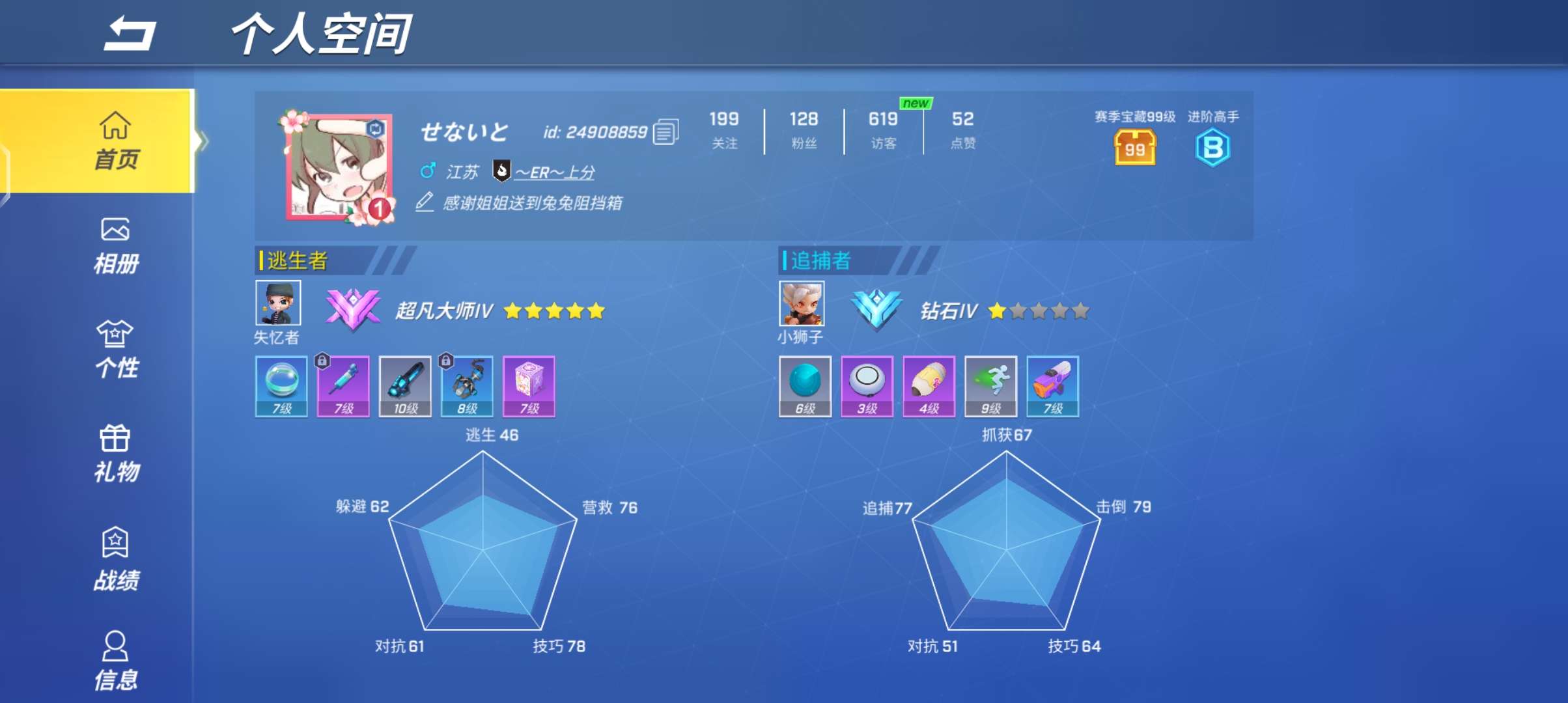 逃跑吧!少年(手机版)租号