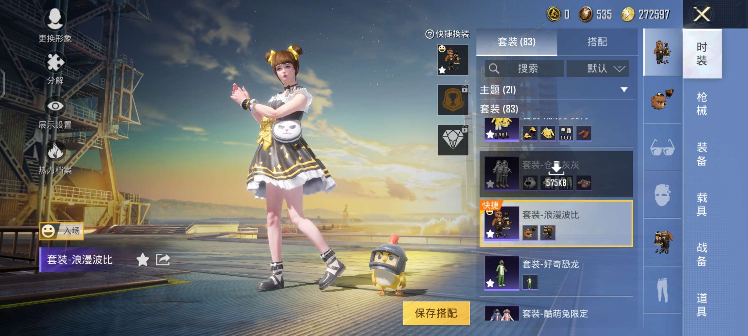 和平精英租号