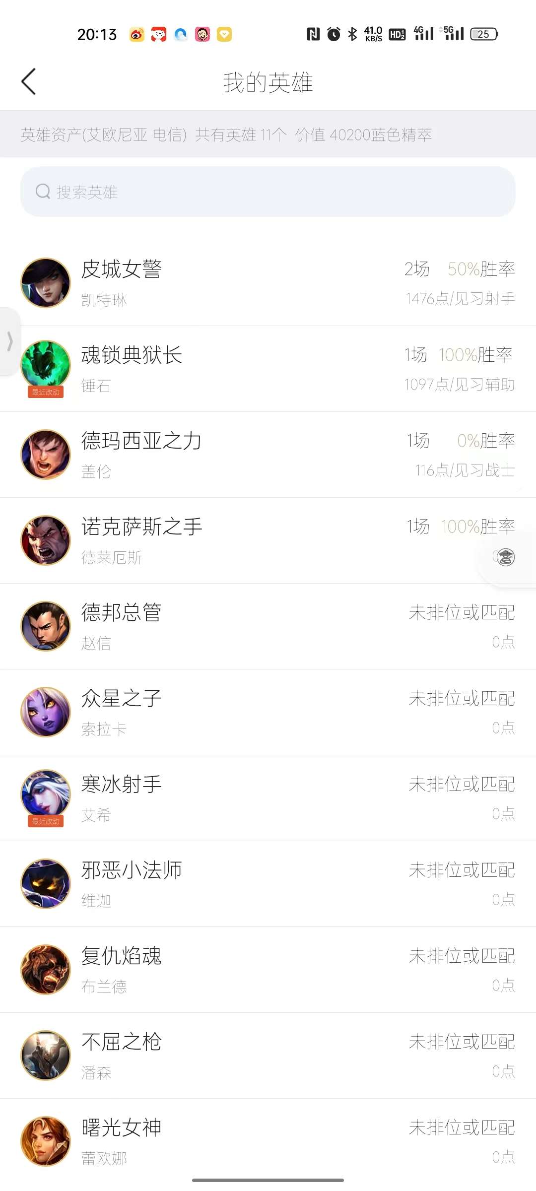 英雄联盟租号
