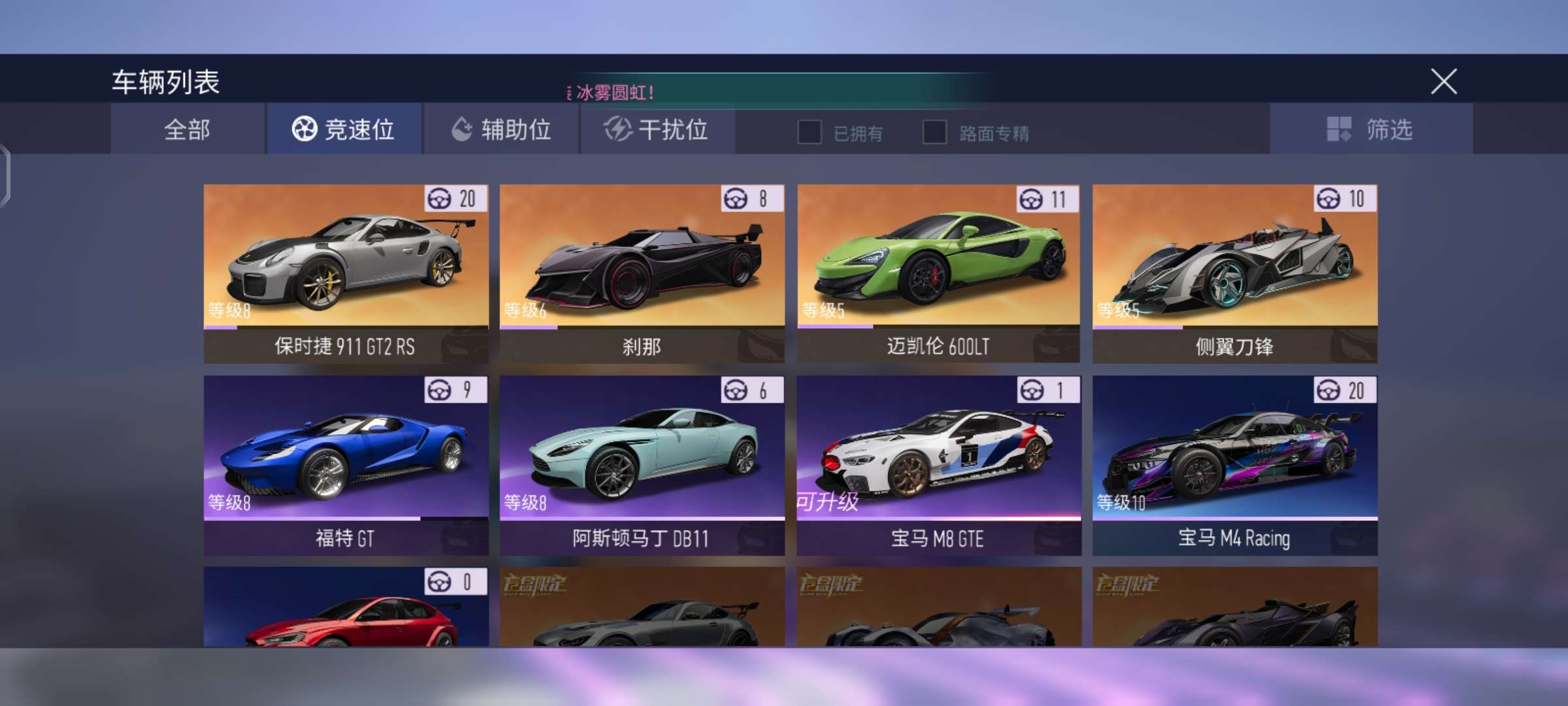 王牌竞速租号