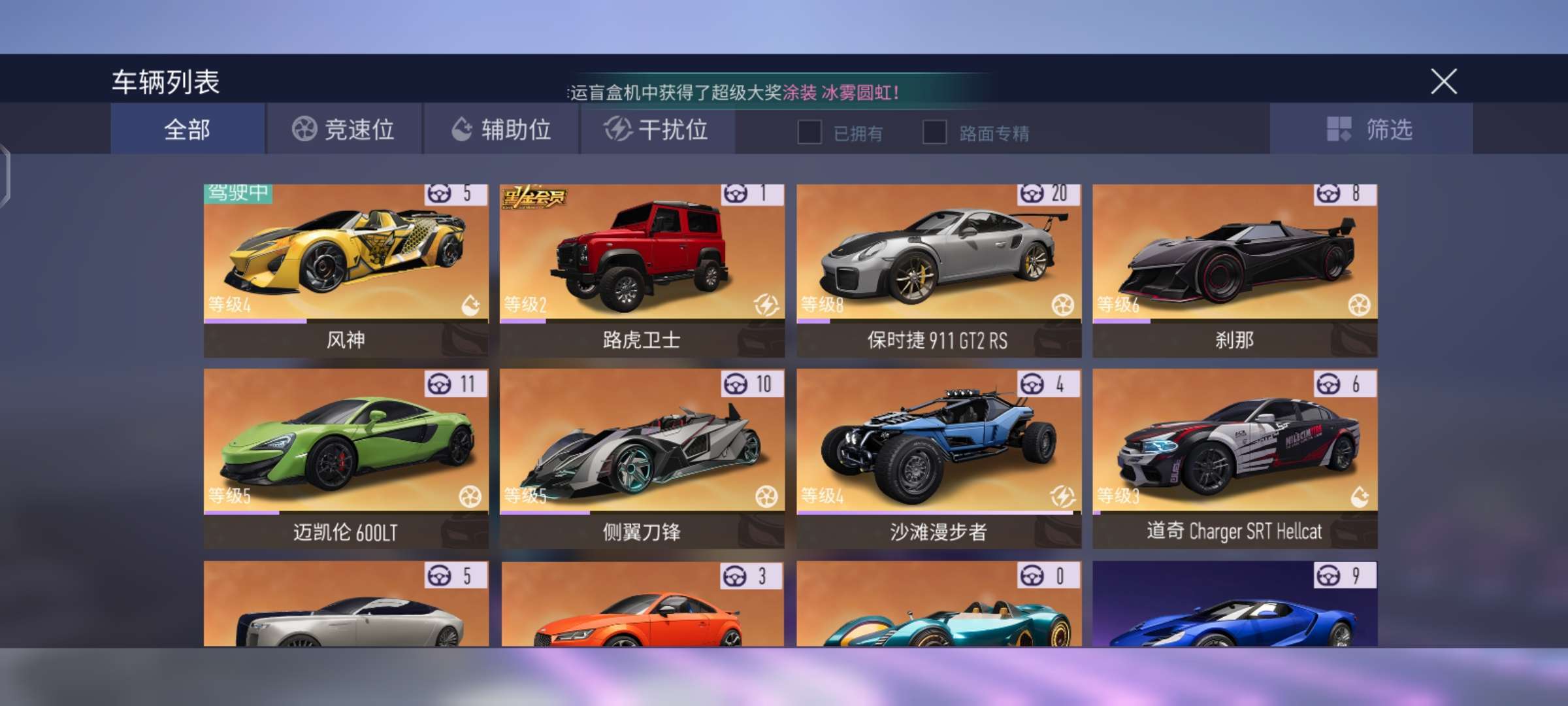 王牌竞速租号