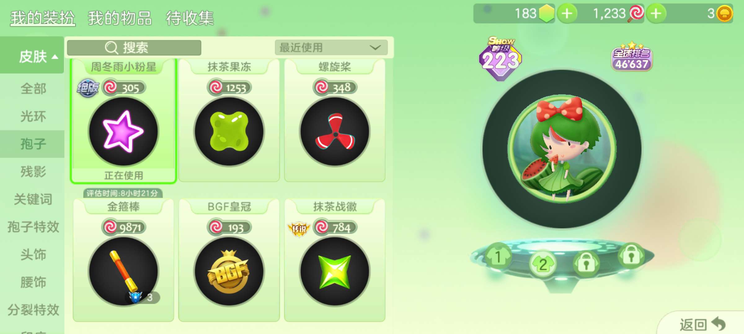球球大作战租号