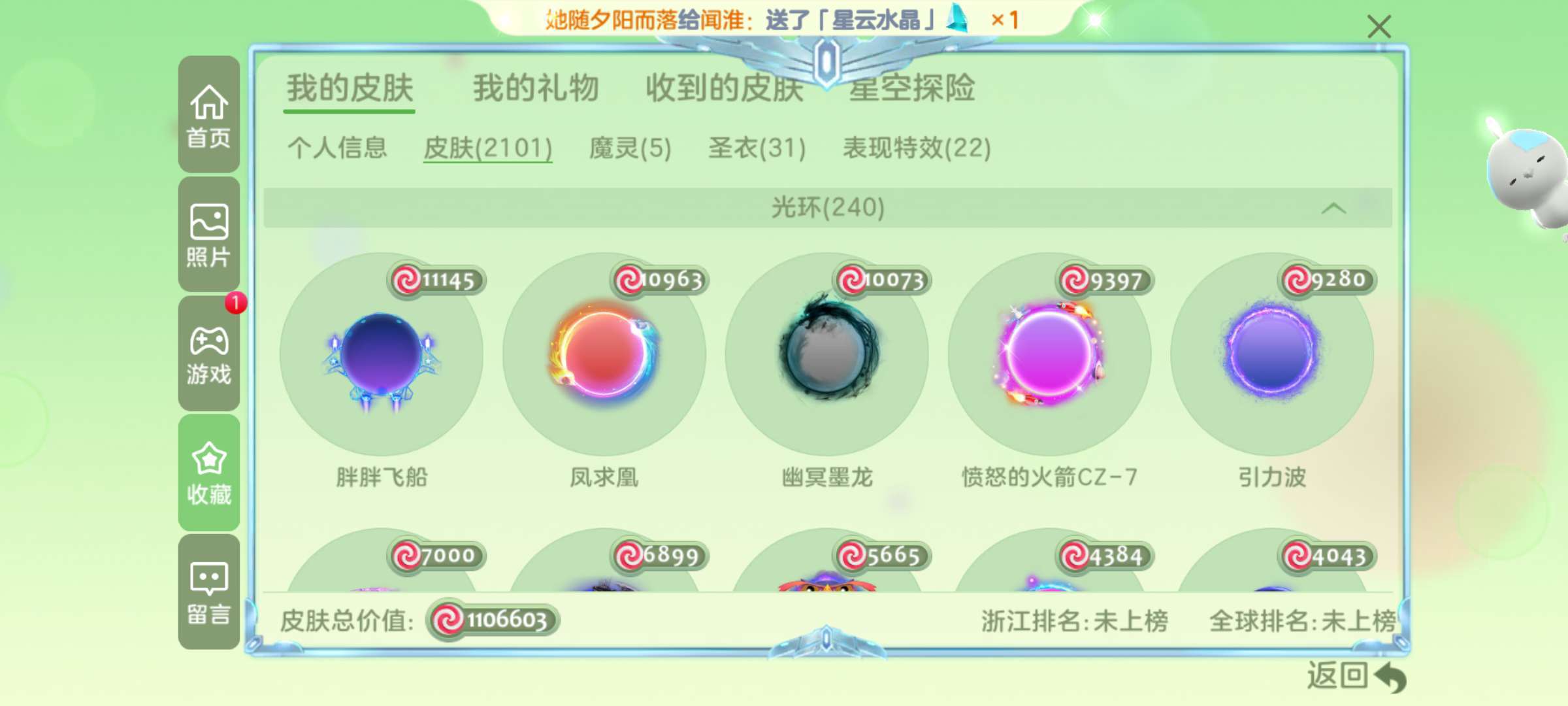 球球大作战租号