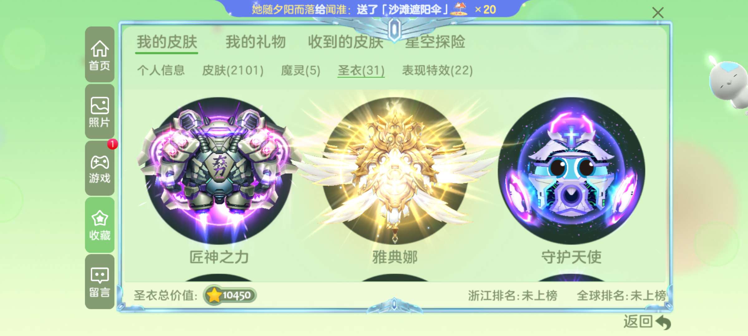球球大作战租号