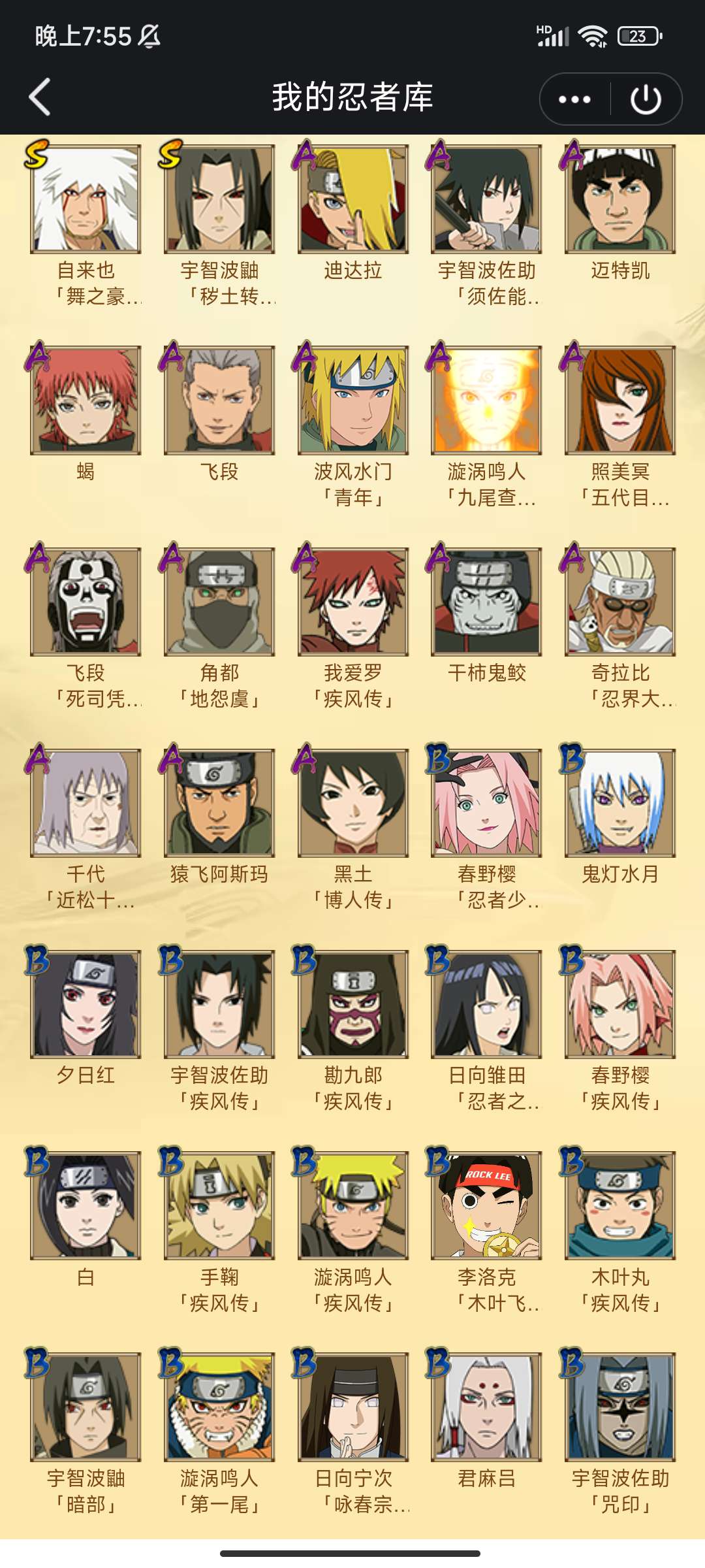 火影忍者租号