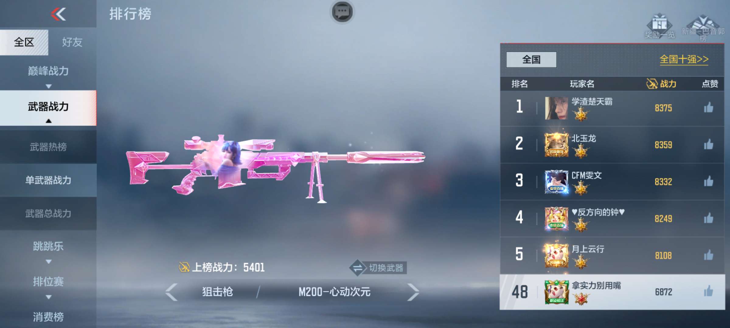 枪战王者租号