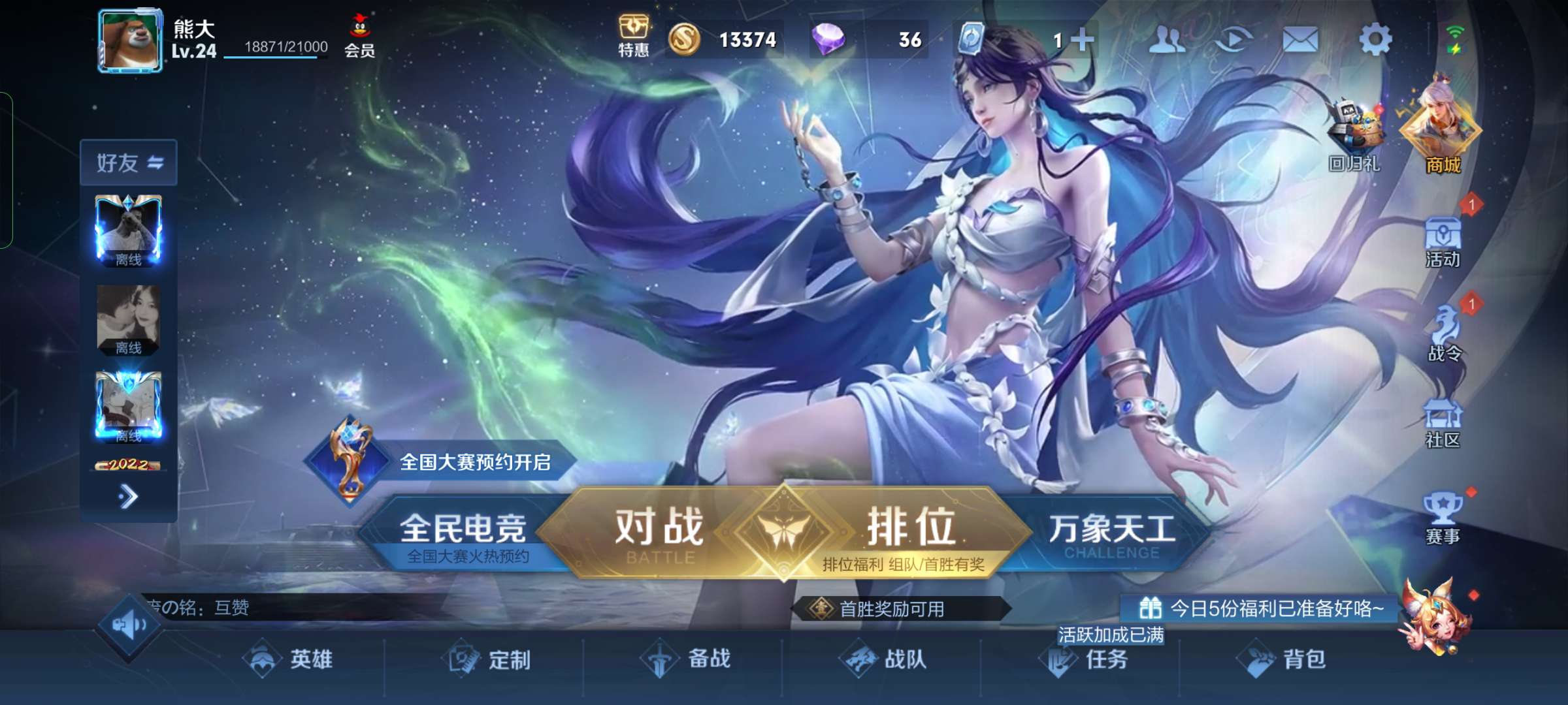 王者荣耀租号