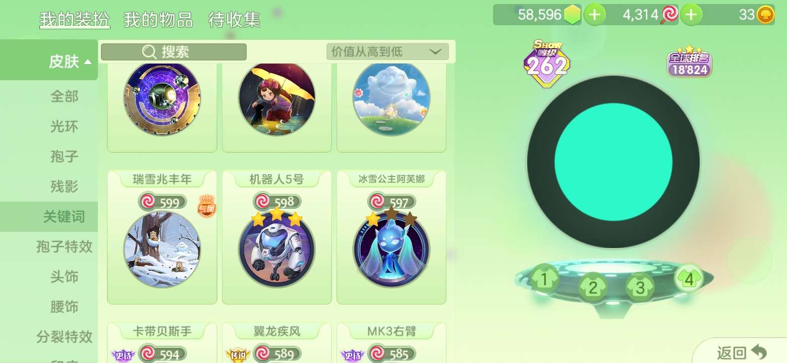 球球大作战租号