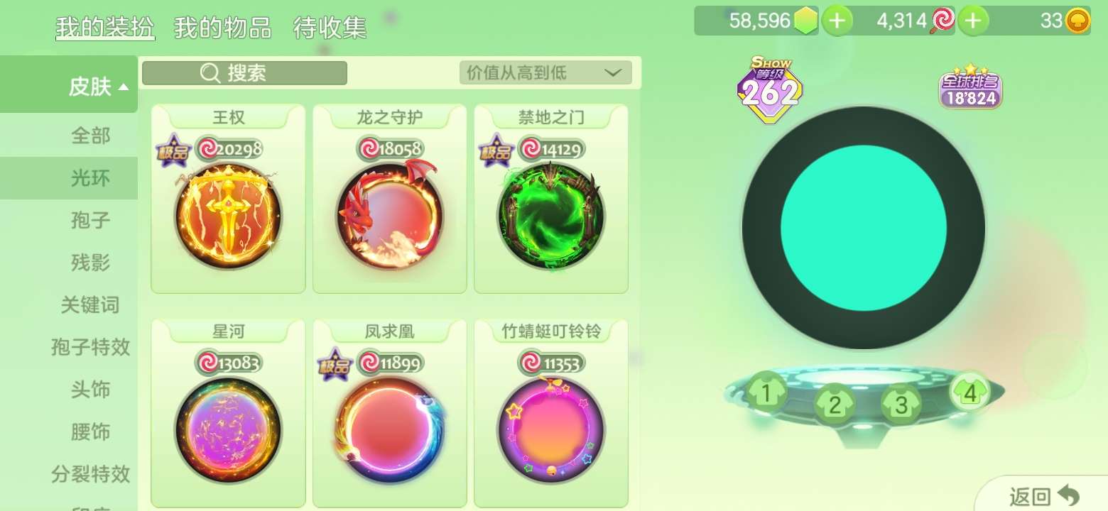 球球大作战租号