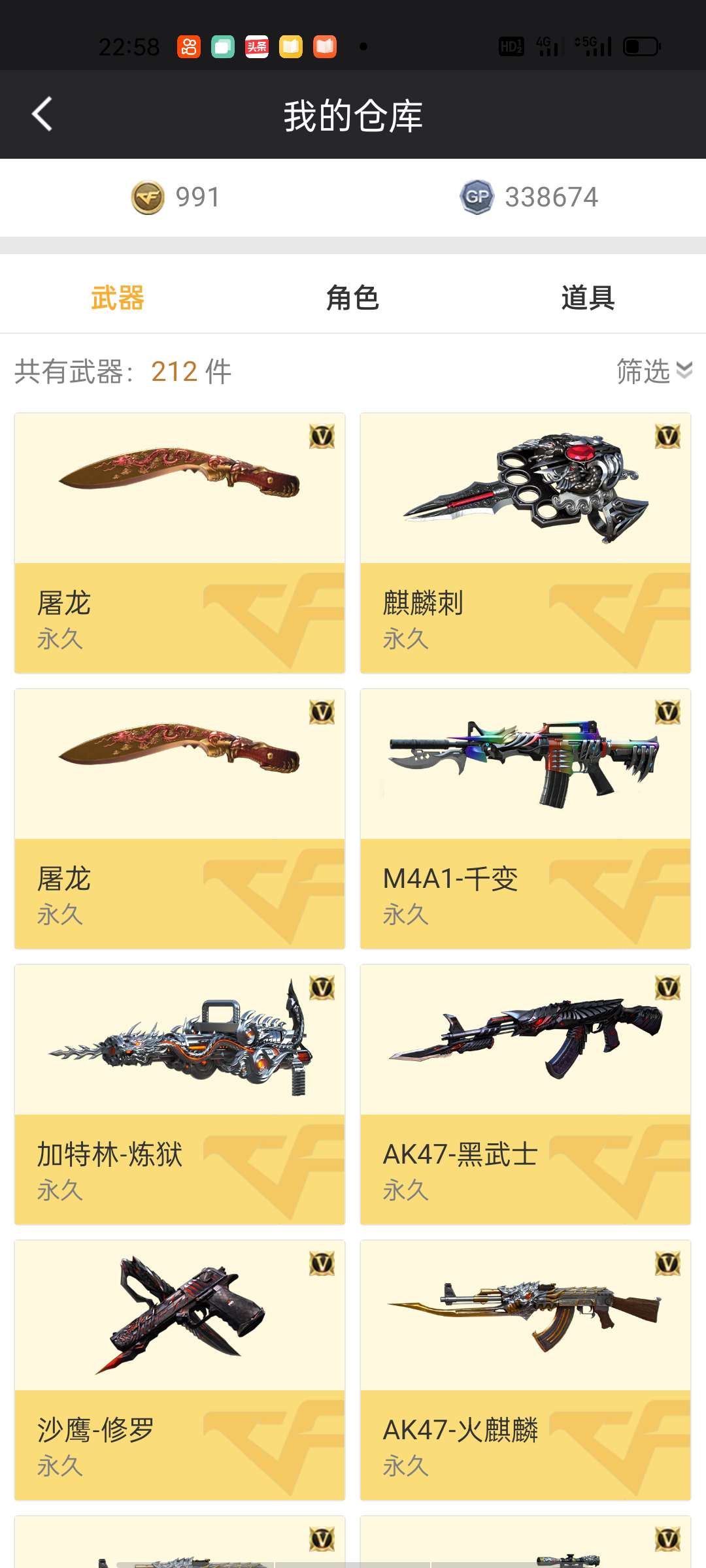 穿越火线租号