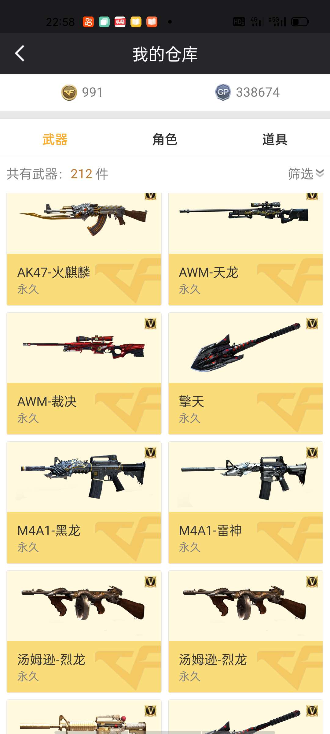 穿越火线租号
