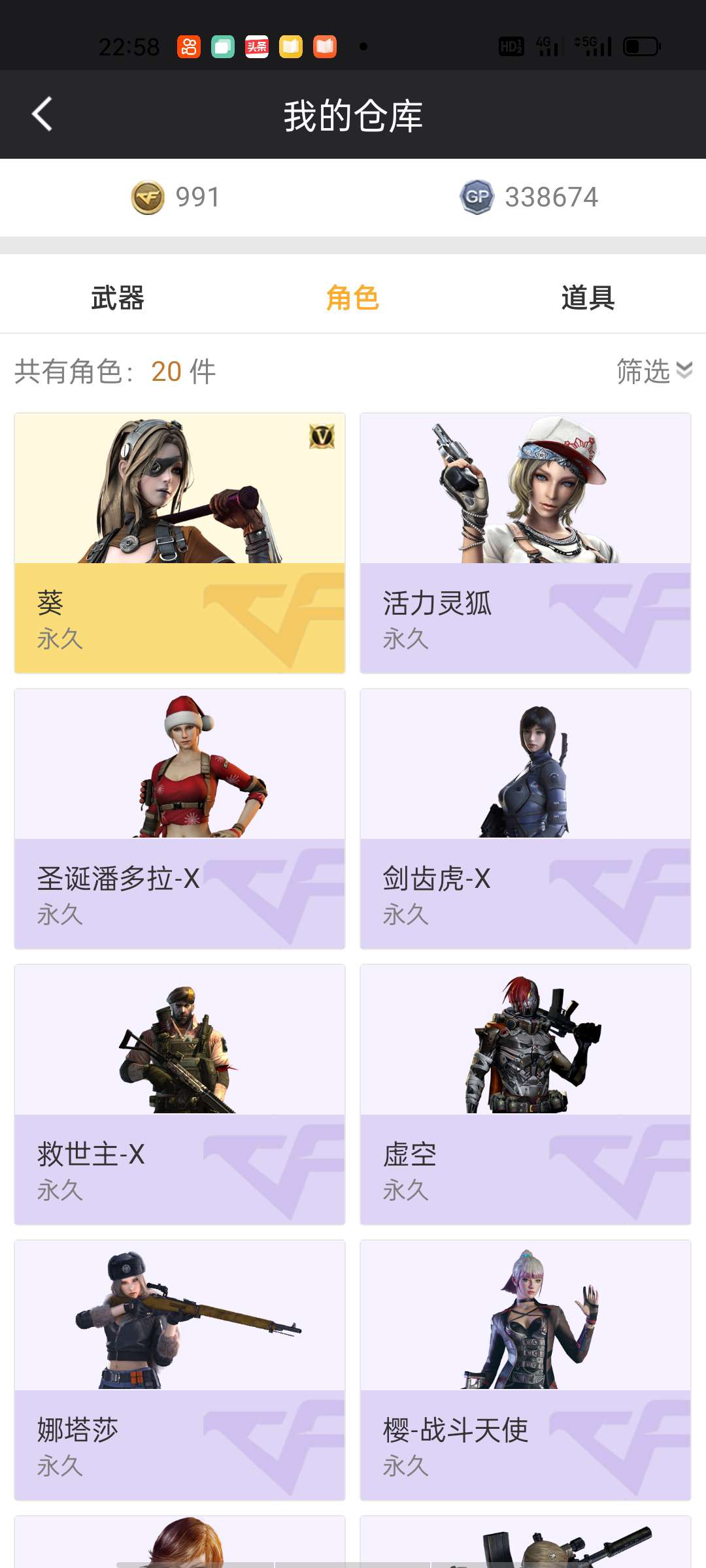 穿越火线租号