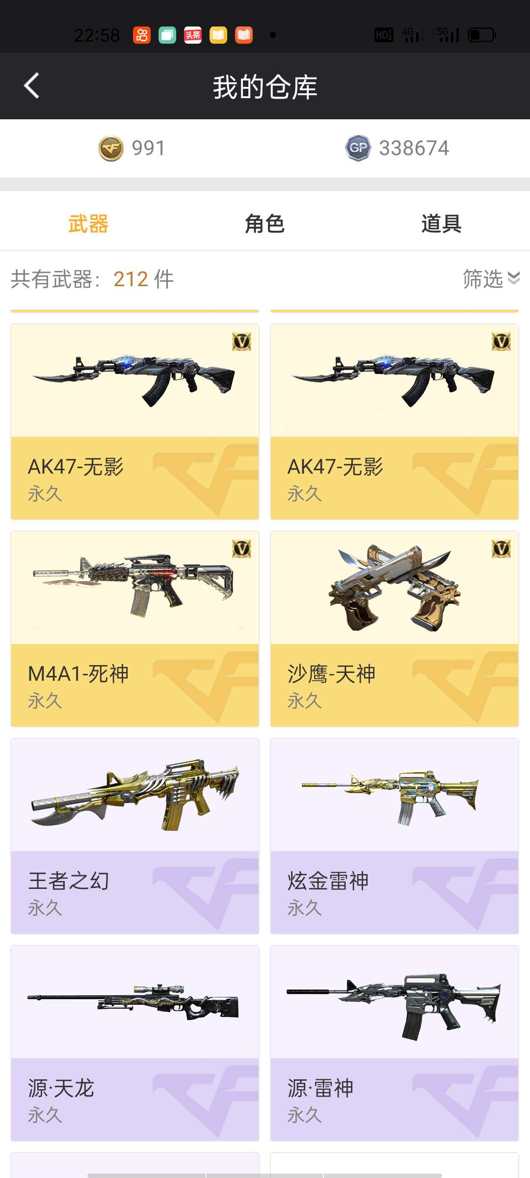 穿越火线租号