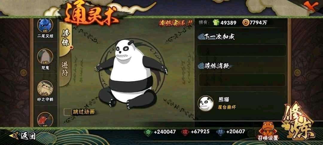 火影忍者租号
