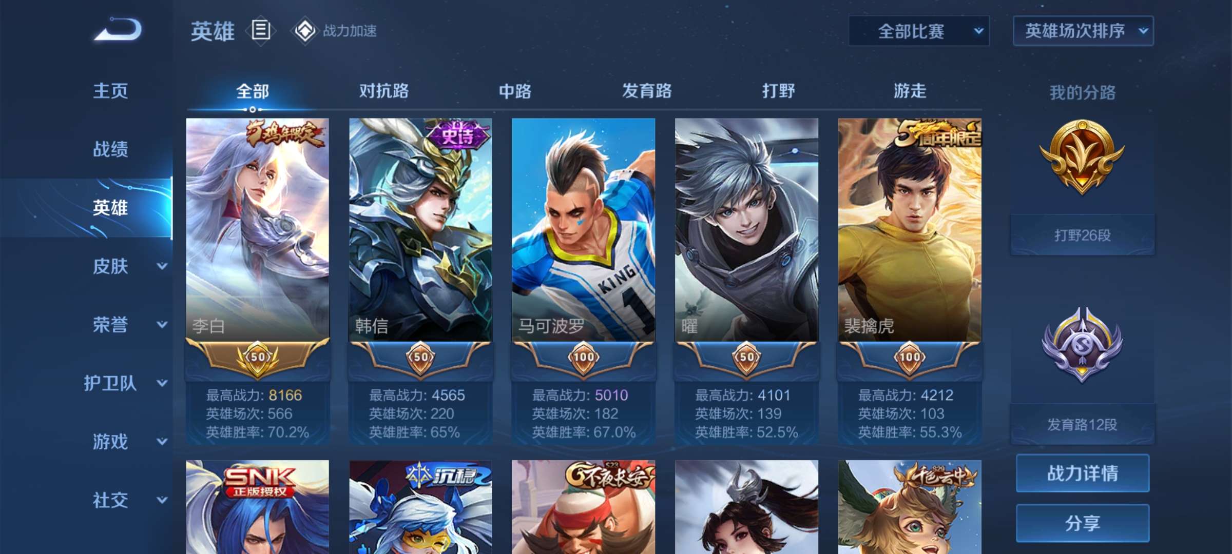 王者荣耀租号