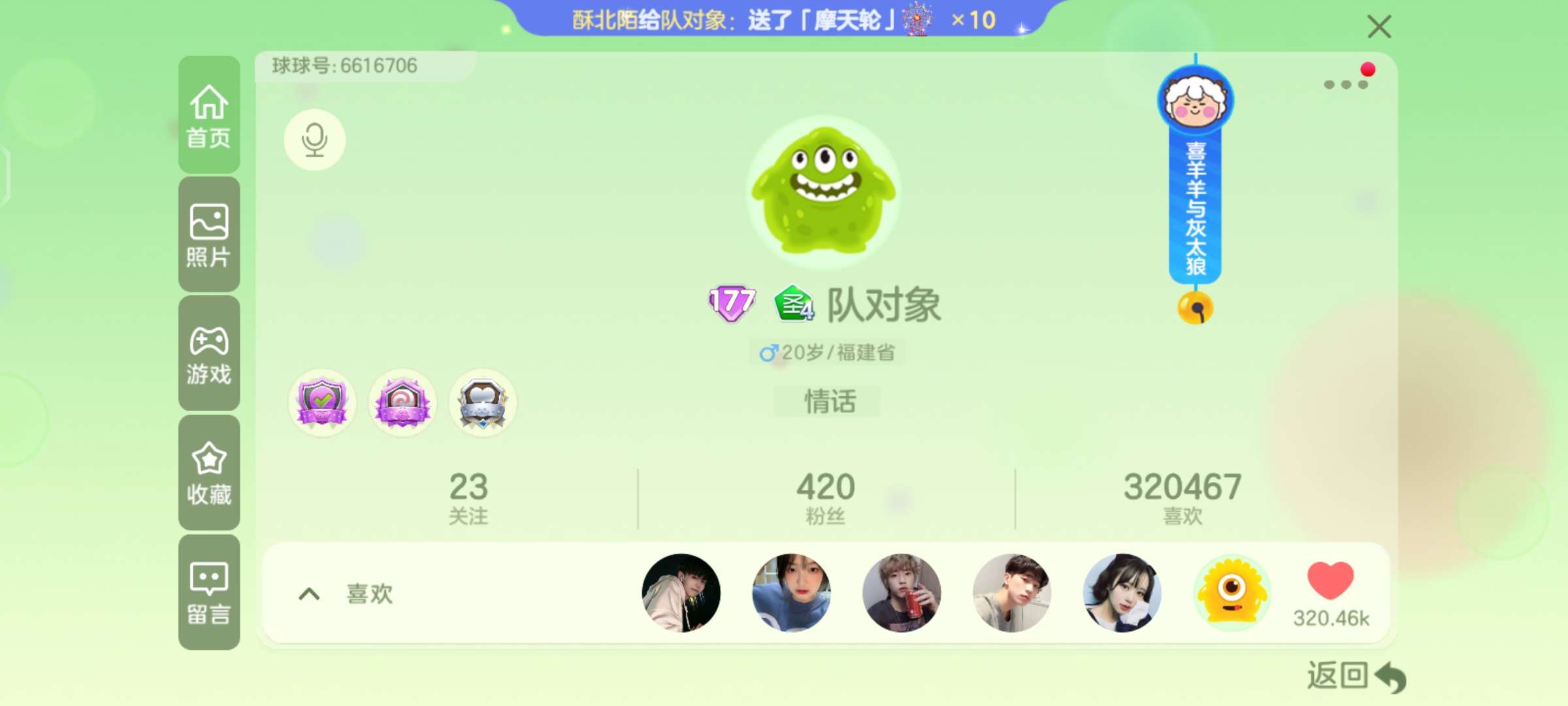 球球大作战租号