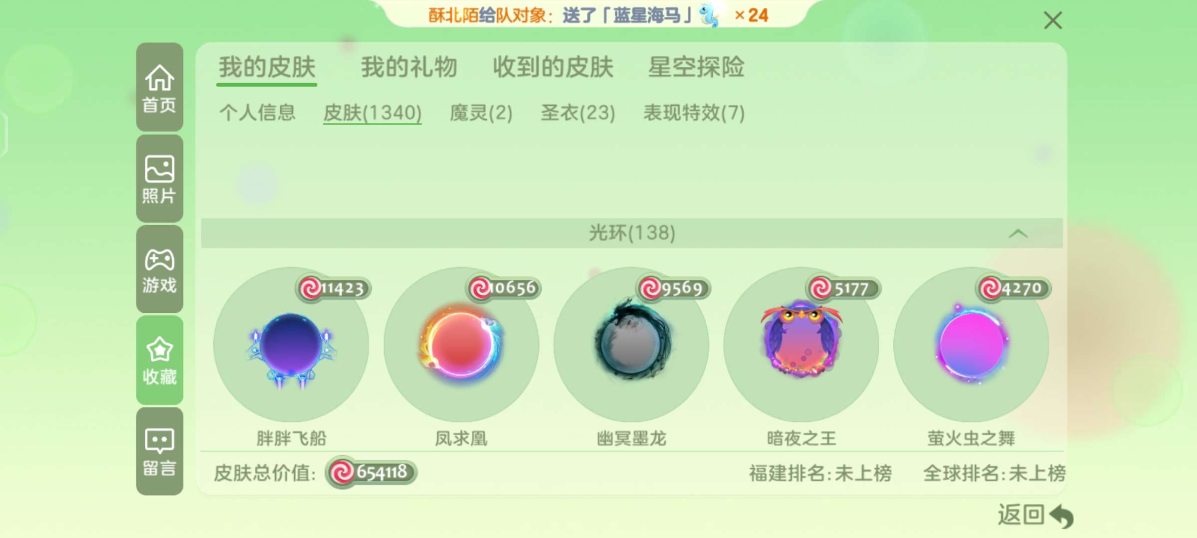 球球大作战租号
